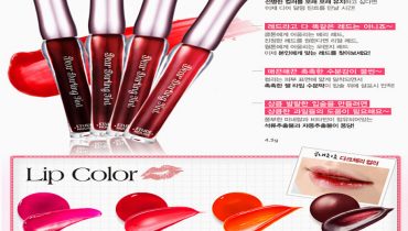 Review: Dear Darling Tint de Etude House
