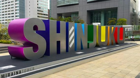 Los 5 mejores anuncios en Shinjuku Station